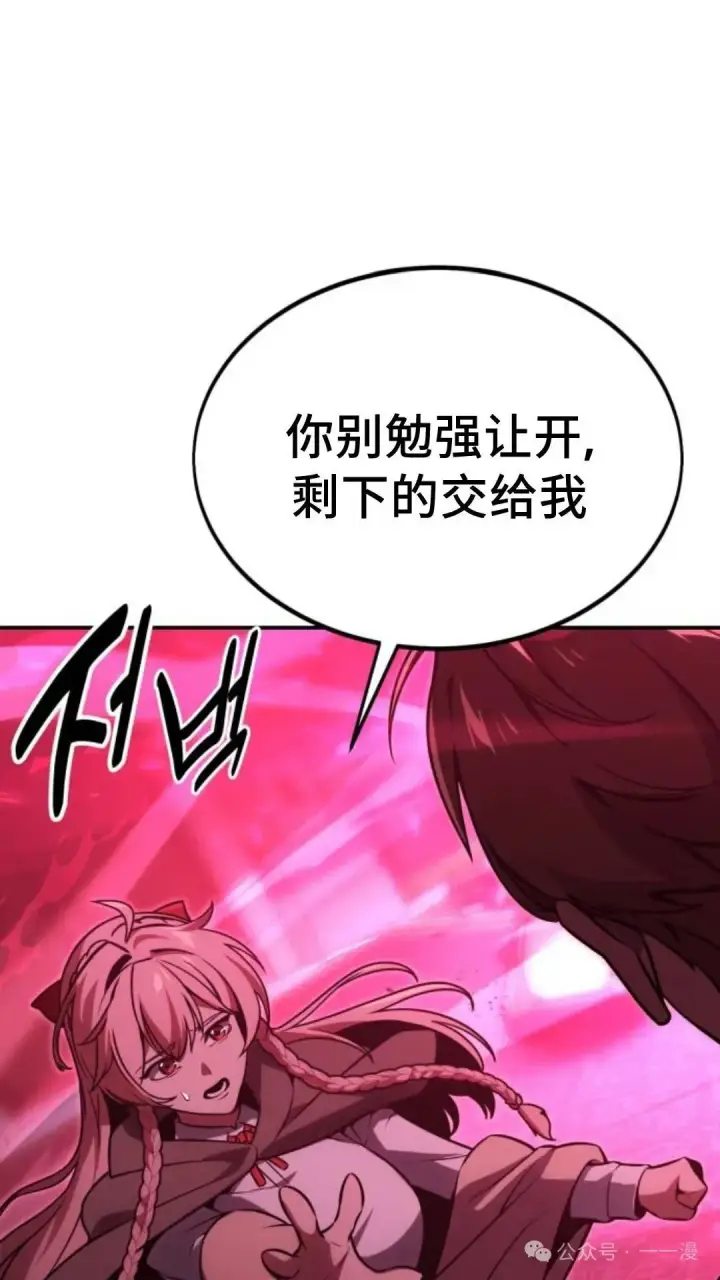 《配角在学院生存》配角在学校生存 17图76