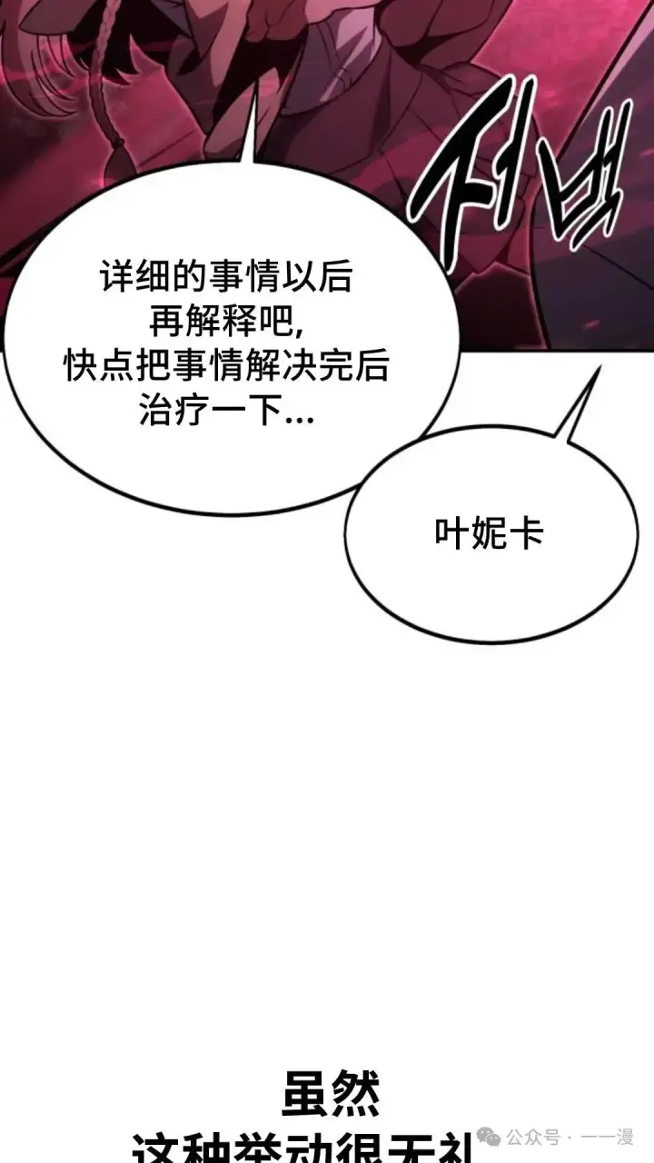 《配角在学院生存》配角在学校生存 17图77
