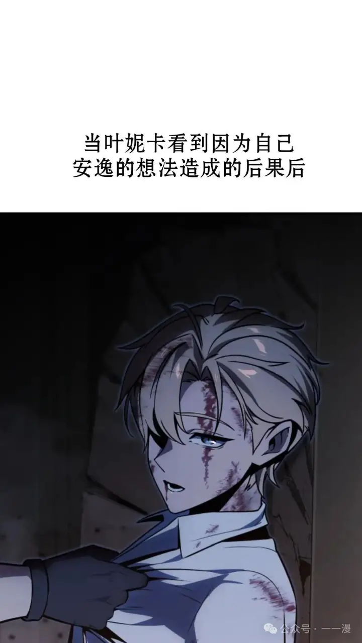 《配角在学院生存》配角在学校生存 17图8