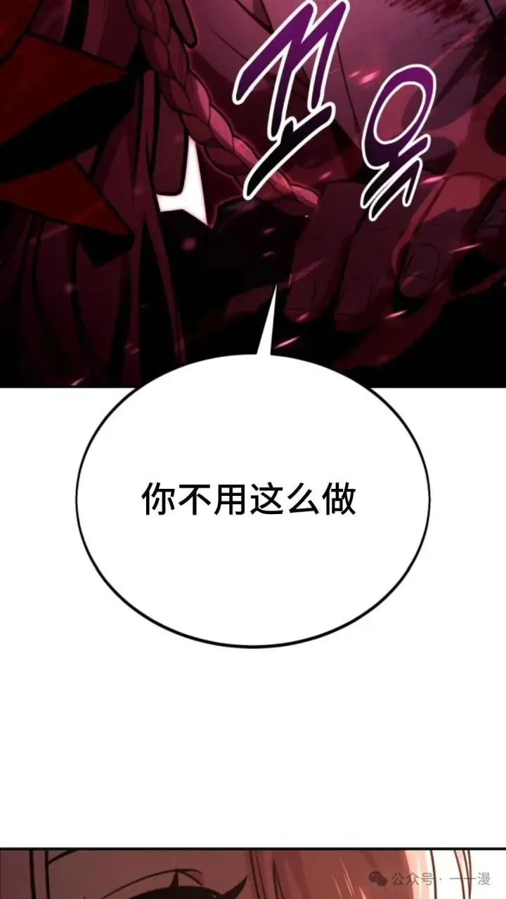 《配角在学院生存》配角在学校生存 17图82