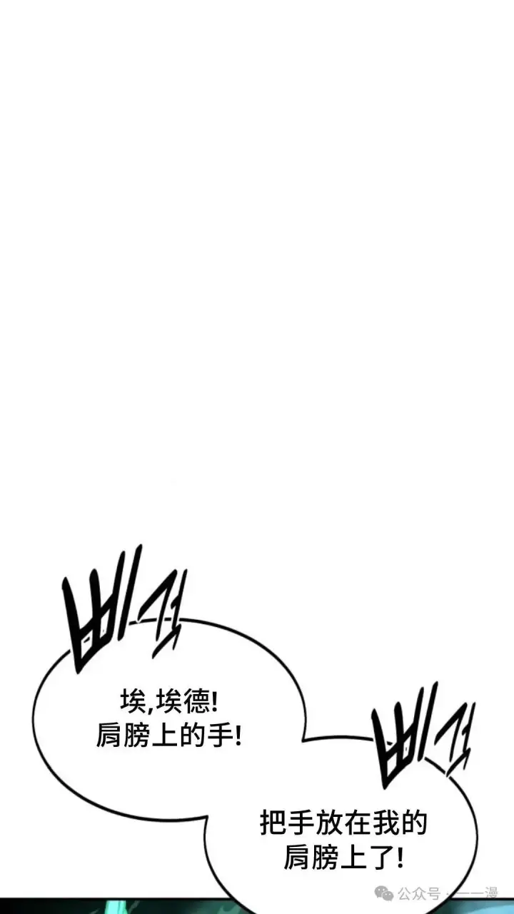 《配角在学院生存》配角在学校生存 17图85