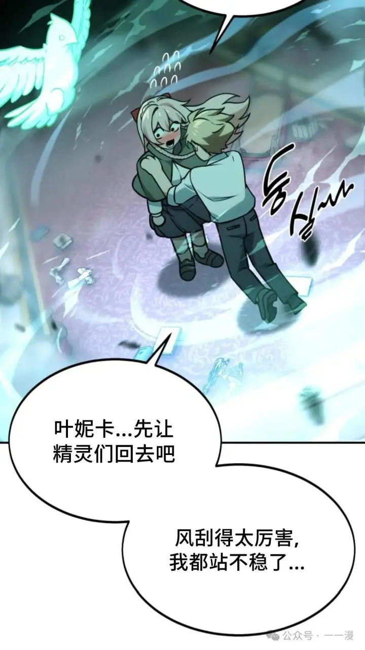 《配角在学院生存》配角在学校生存 17图86