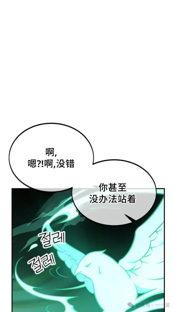 《配角在学院生存》配角在学校生存 17图87