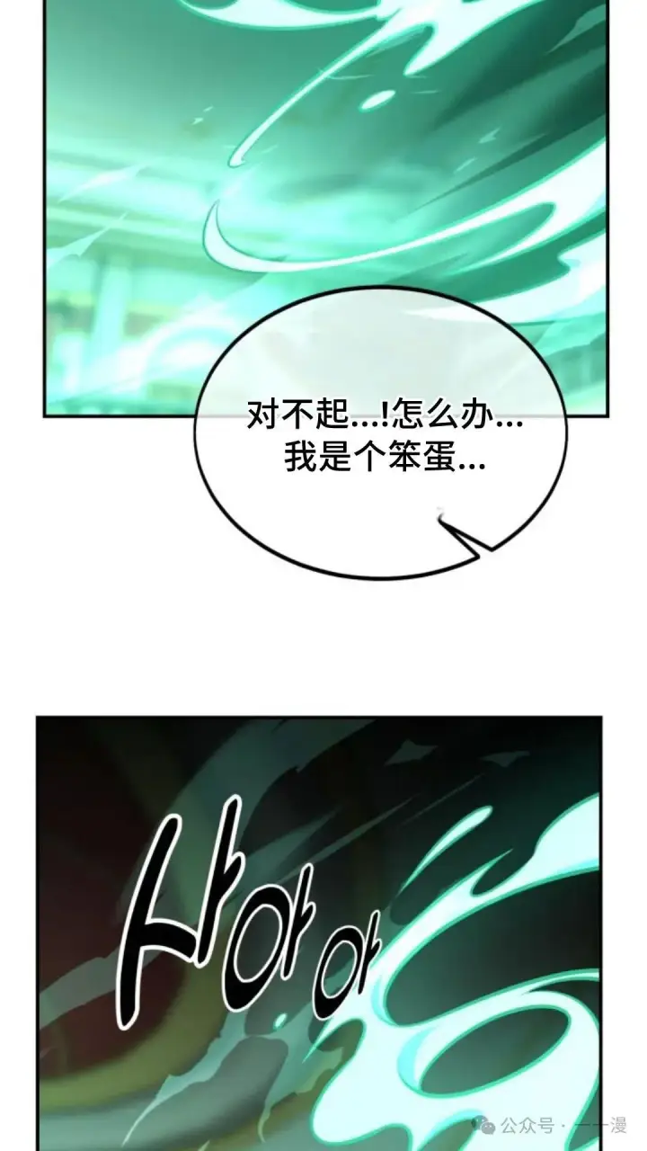 《配角在学院生存》配角在学校生存 17图88