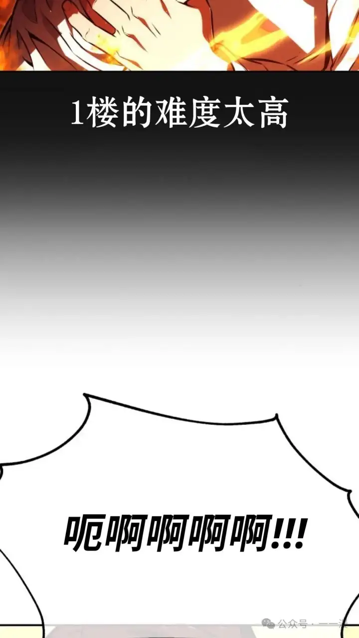 漫画《配角在学院生存》配角在学校生存 18第10张图