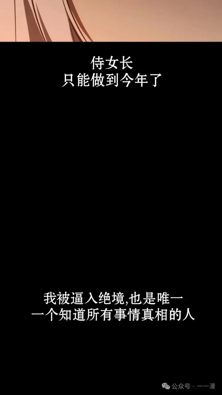 漫画《配角在学院生存》配角在学校生存 18第100张图
