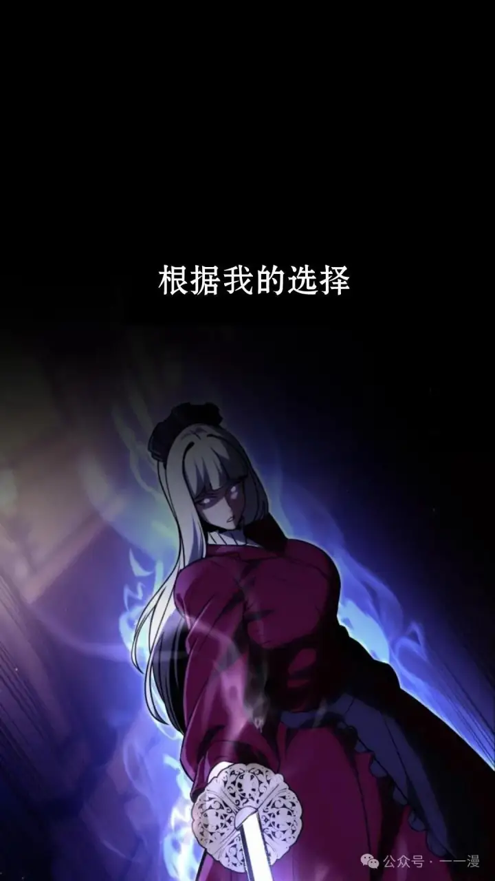 漫画《配角在学院生存》配角在学校生存 18第101张图