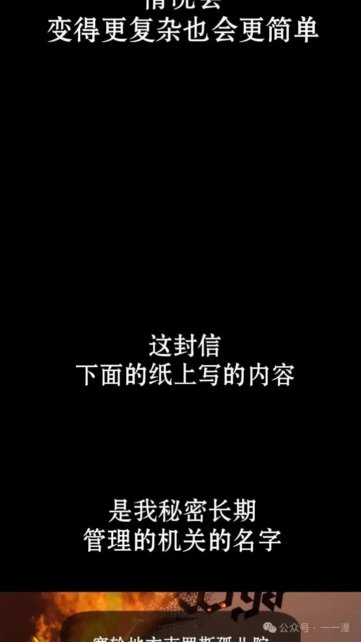 漫画《配角在学院生存》配角在学校生存 18第103张图