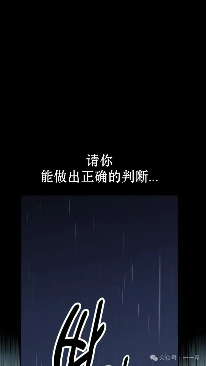 漫画《配角在学院生存》配角在学校生存 18第105张图
