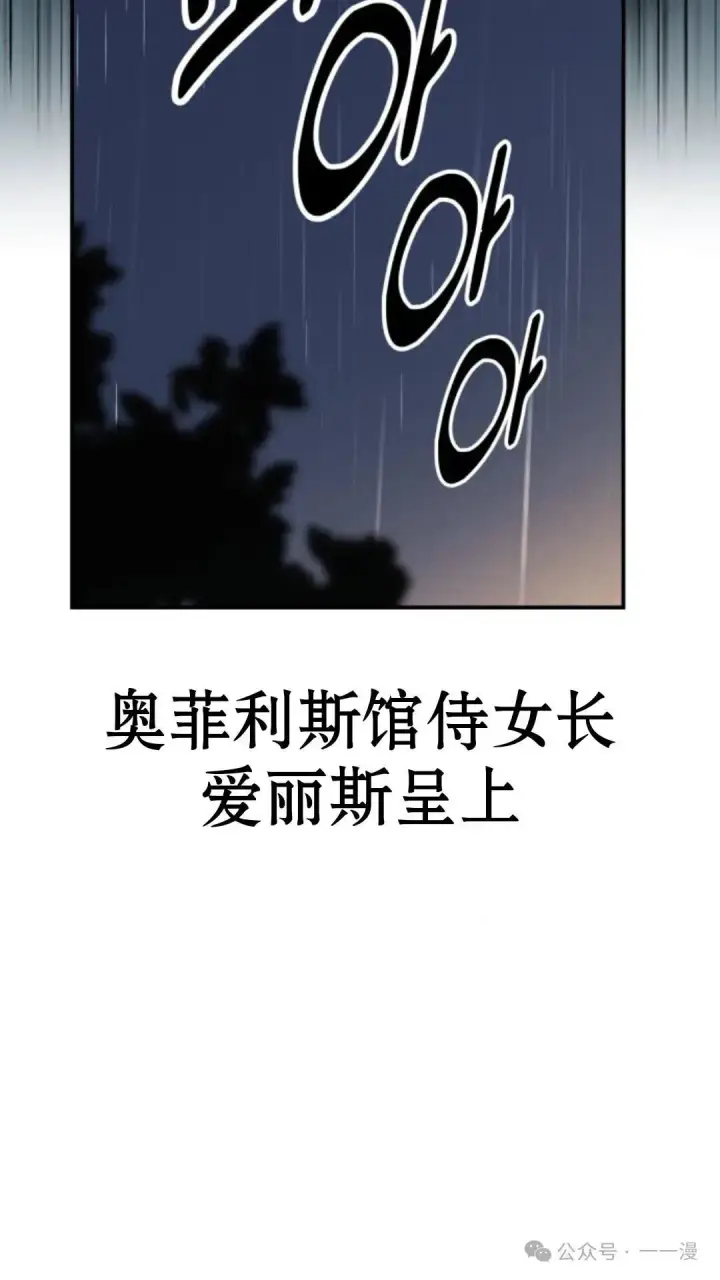漫画《配角在学院生存》配角在学校生存 18第106张图