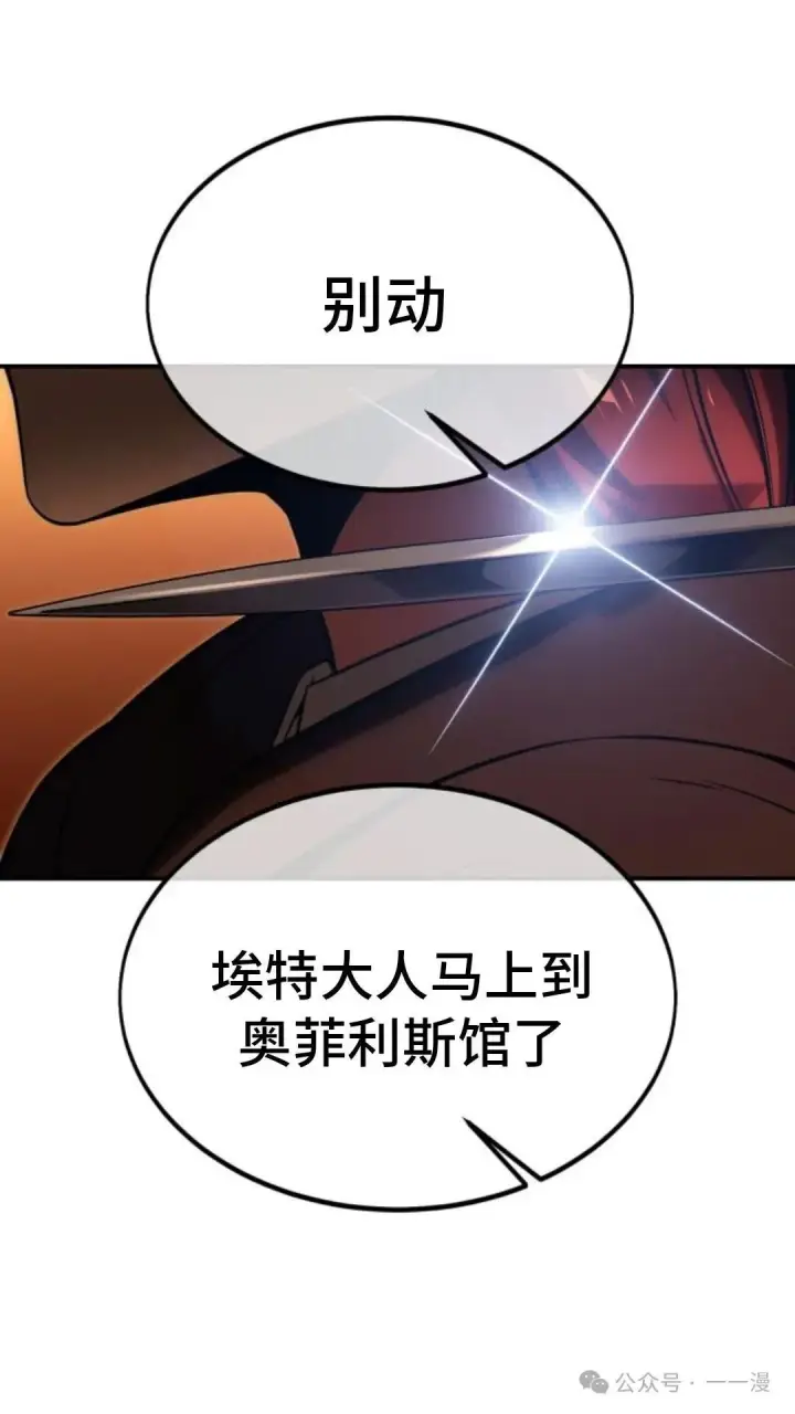 漫画《配角在学院生存》配角在学校生存 18第107张图