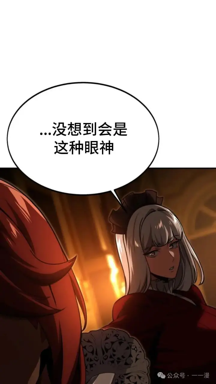 漫画《配角在学院生存》配角在学校生存 18第108张图