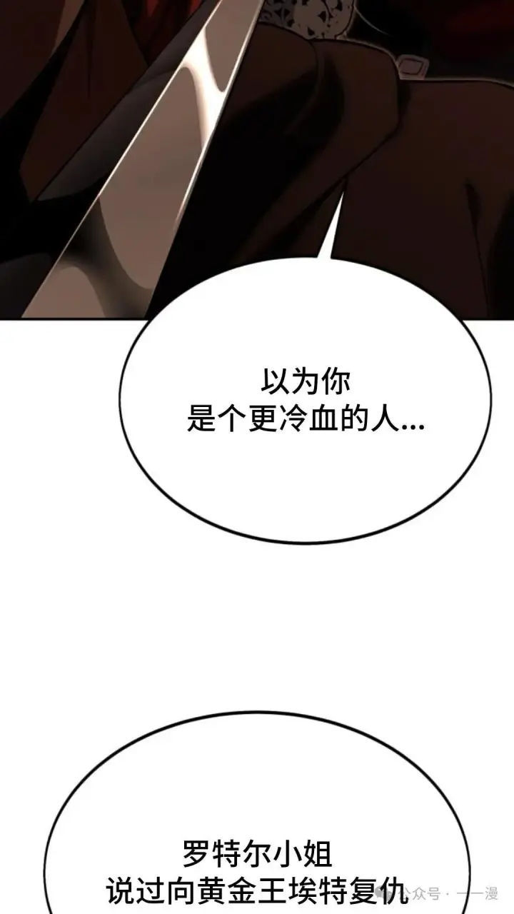 漫画《配角在学院生存》配角在学校生存 18第109张图