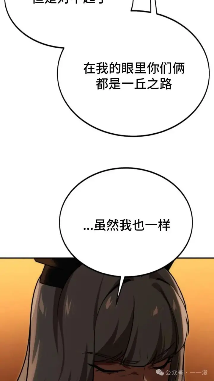 漫画《配角在学院生存》配角在学校生存 18第111张图