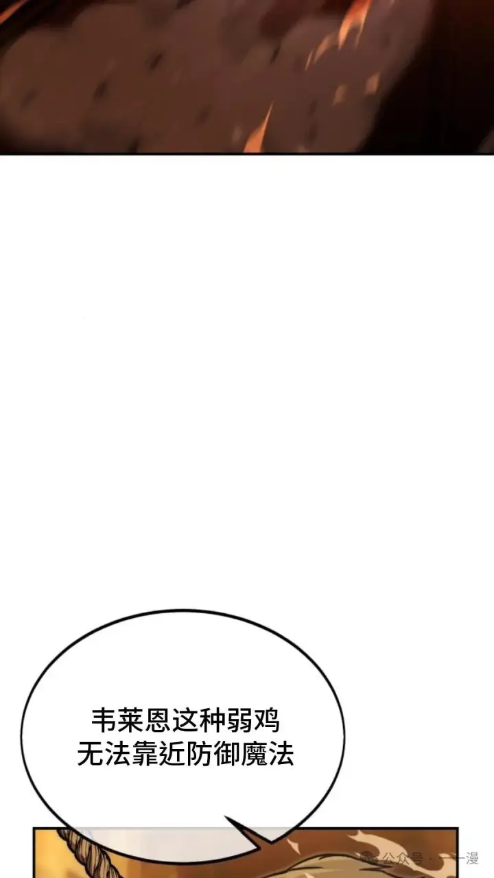 漫画《配角在学院生存》配角在学校生存 18第114张图