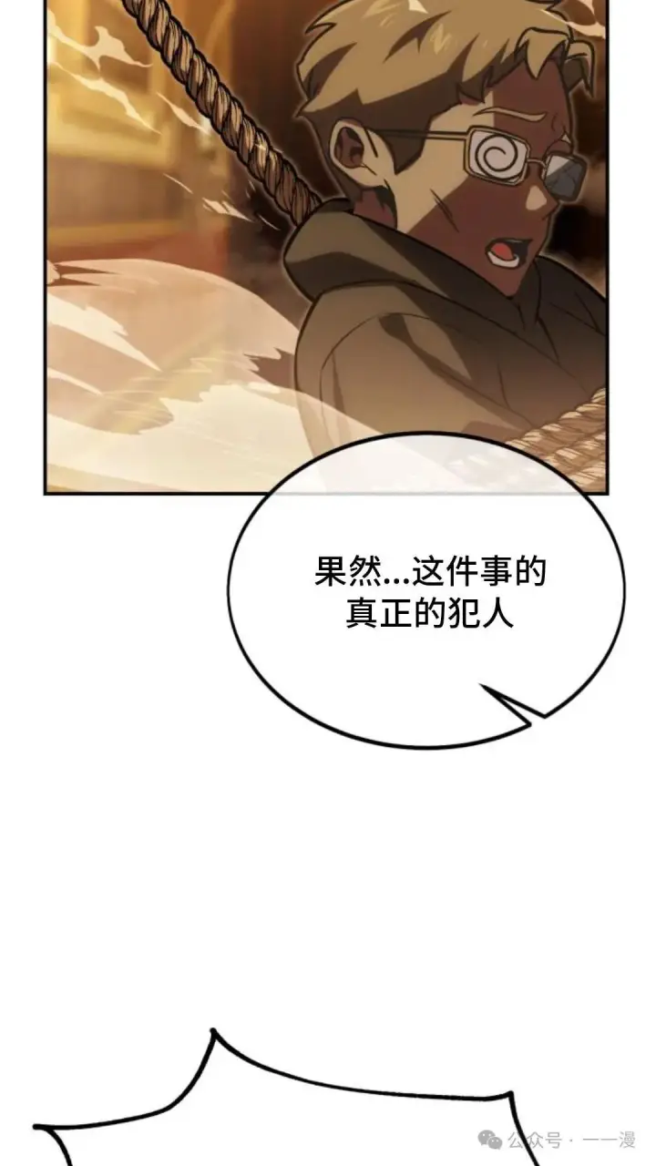 漫画《配角在学院生存》配角在学校生存 18第115张图