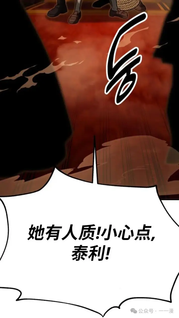 漫画《配角在学院生存》配角在学校生存 18第117张图