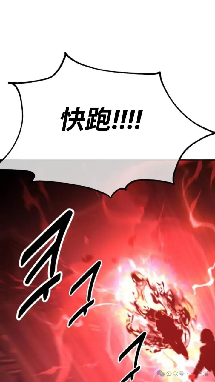 漫画《配角在学院生存》配角在学校生存 18第12张图