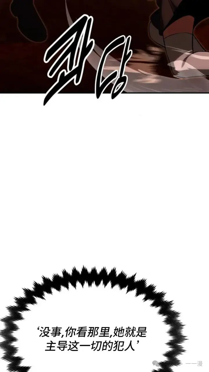 漫画《配角在学院生存》配角在学校生存 18第121张图
