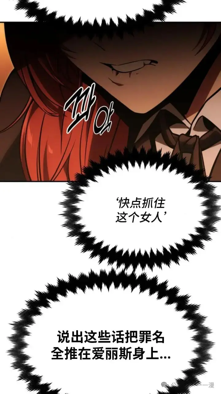 漫画《配角在学院生存》配角在学校生存 18第122张图