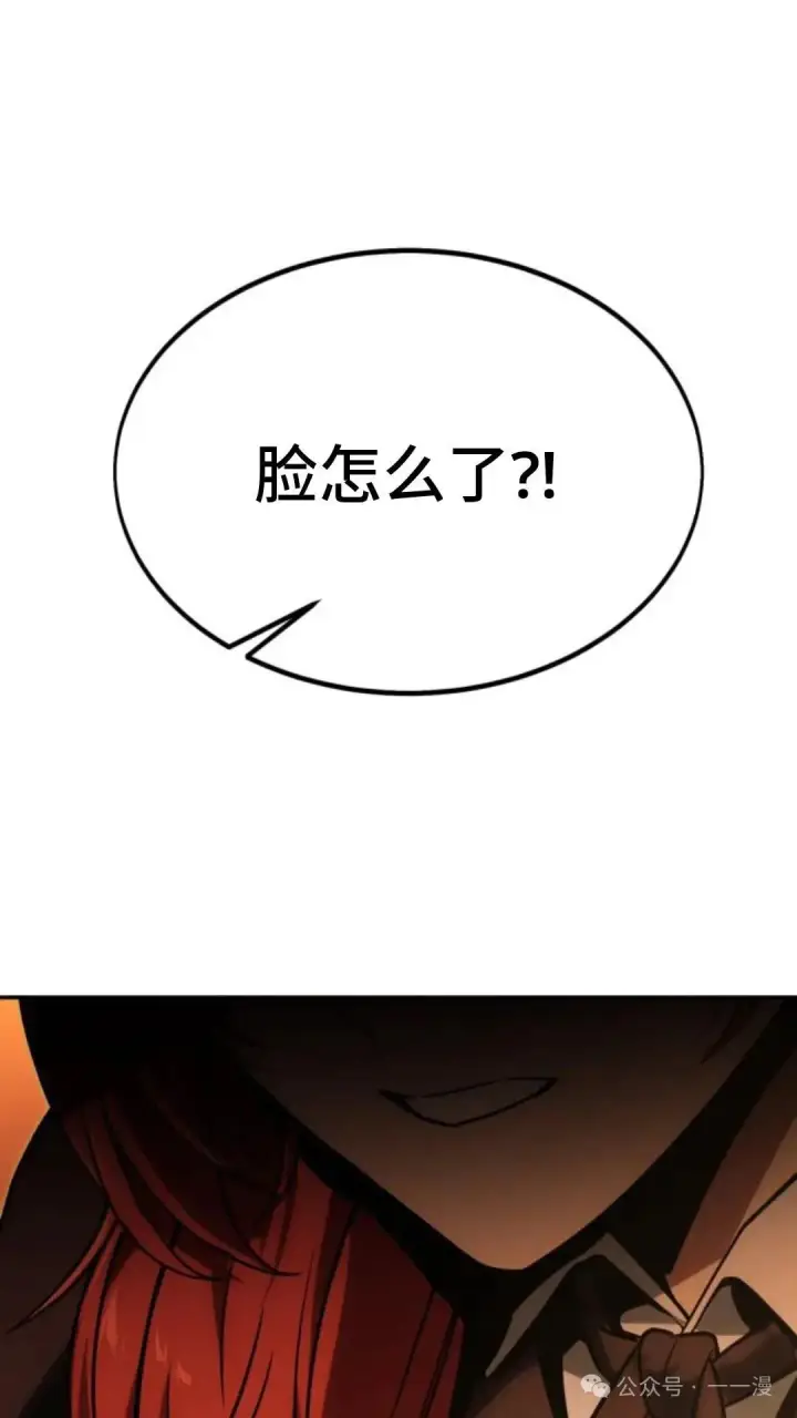 漫画《配角在学院生存》配角在学校生存 18第124张图