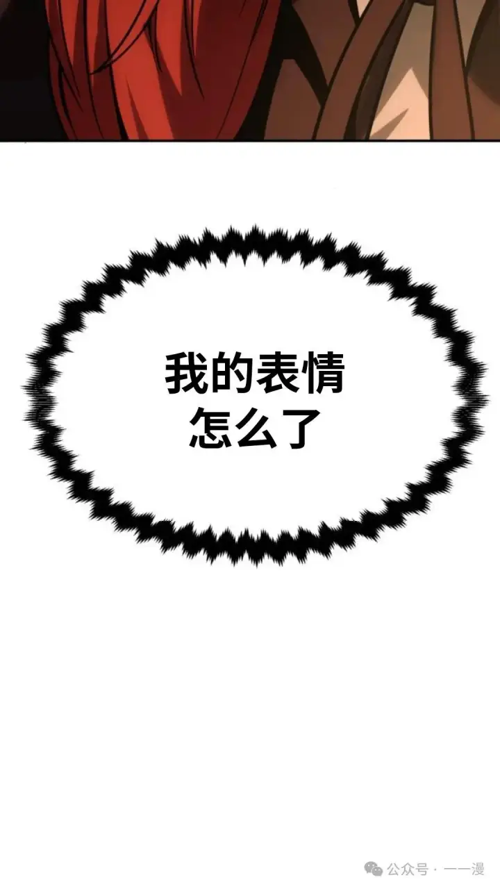 漫画《配角在学院生存》配角在学校生存 18第125张图