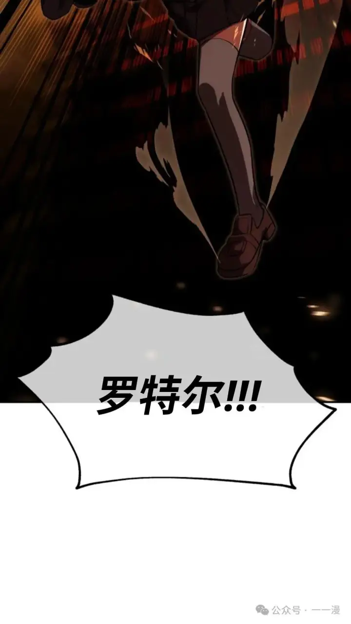 漫画《配角在学院生存》配角在学校生存 18第127张图