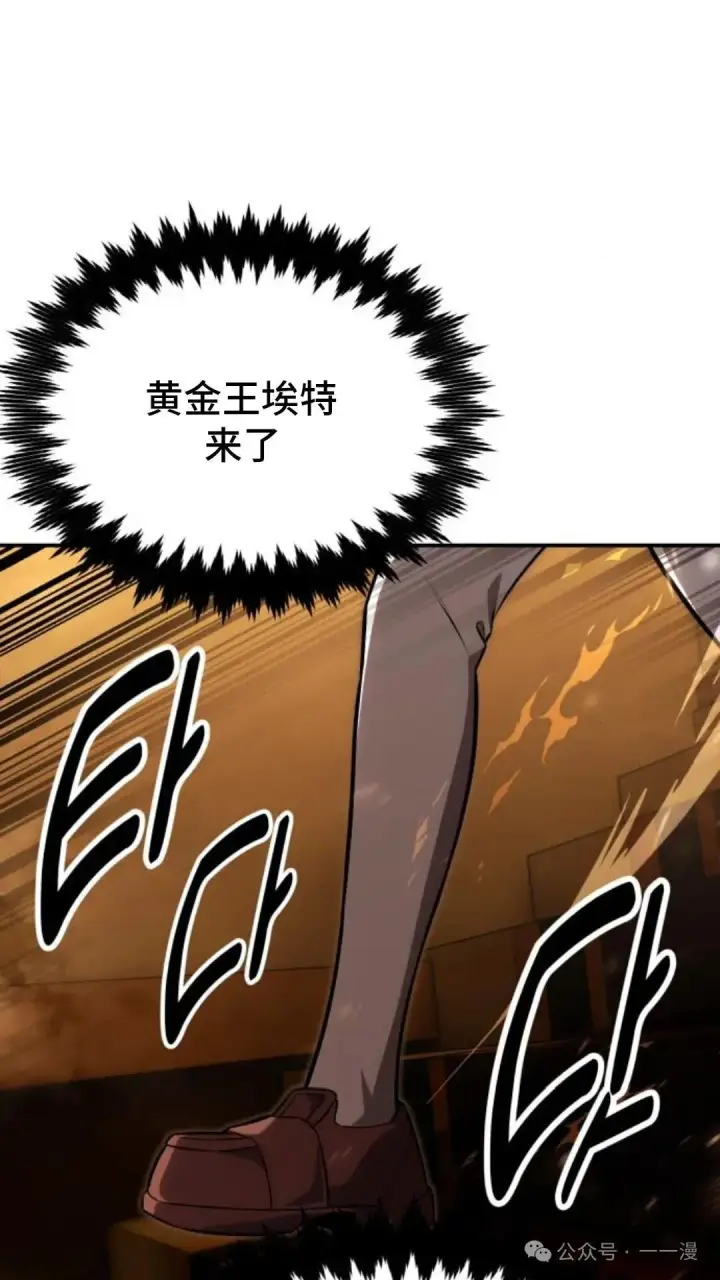 漫画《配角在学院生存》配角在学校生存 18第128张图