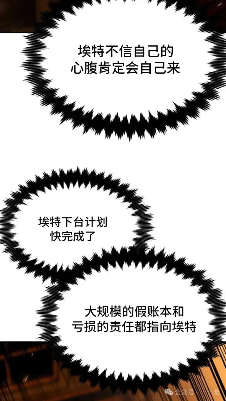 漫画《配角在学院生存》配角在学校生存 18第129张图