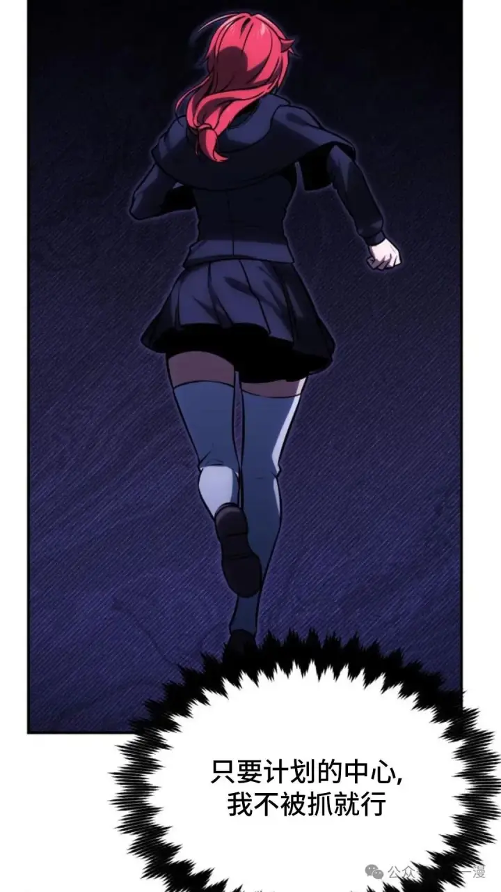 漫画《配角在学院生存》配角在学校生存 18第132张图