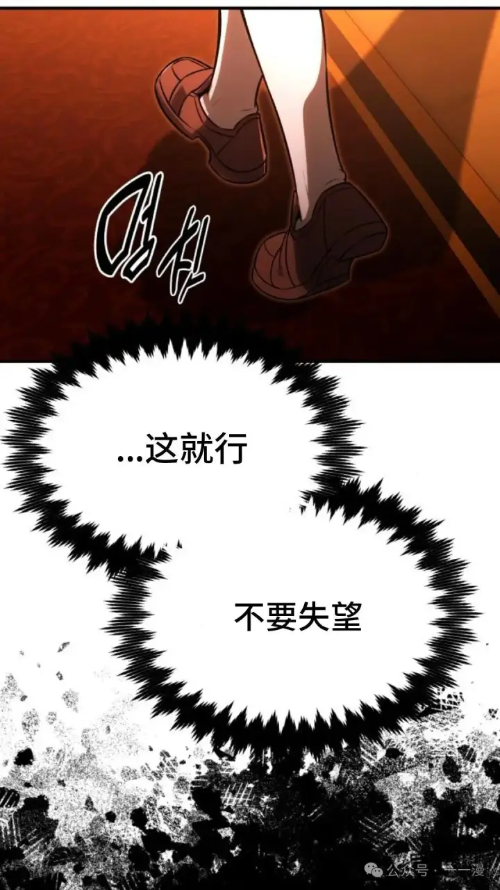 漫画《配角在学院生存》配角在学校生存 18第134张图
