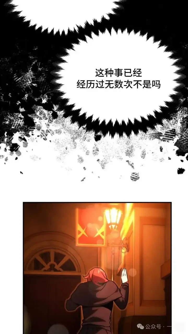 漫画《配角在学院生存》配角在学校生存 18第137张图