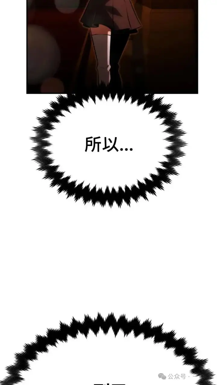 漫画《配角在学院生存》配角在学校生存 18第138张图