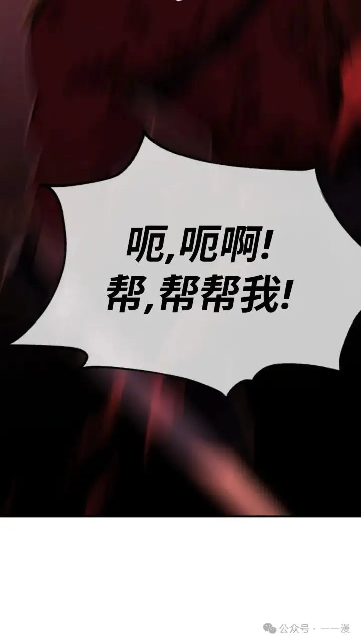漫画《配角在学院生存》配角在学校生存 18第14张图
