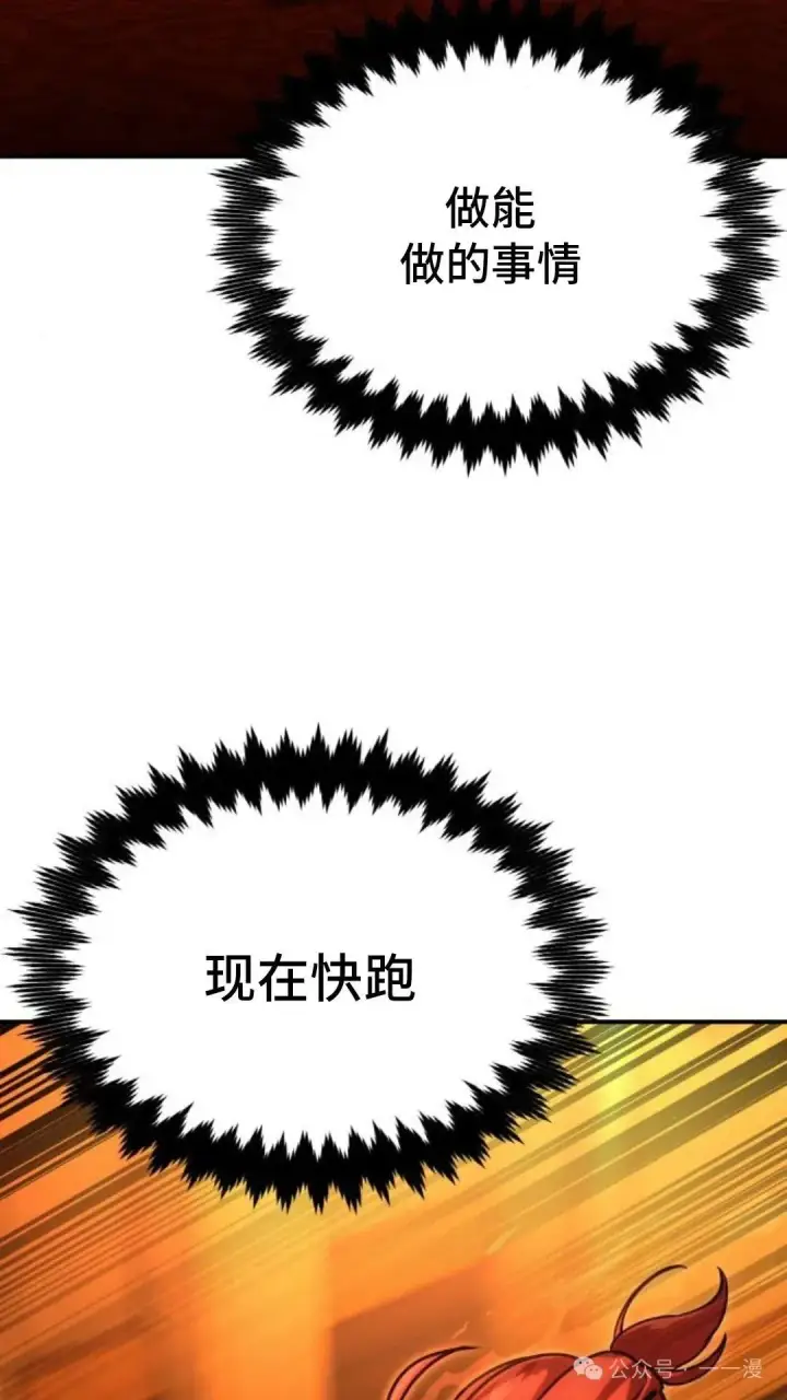 漫画《配角在学院生存》配角在学校生存 18第143张图