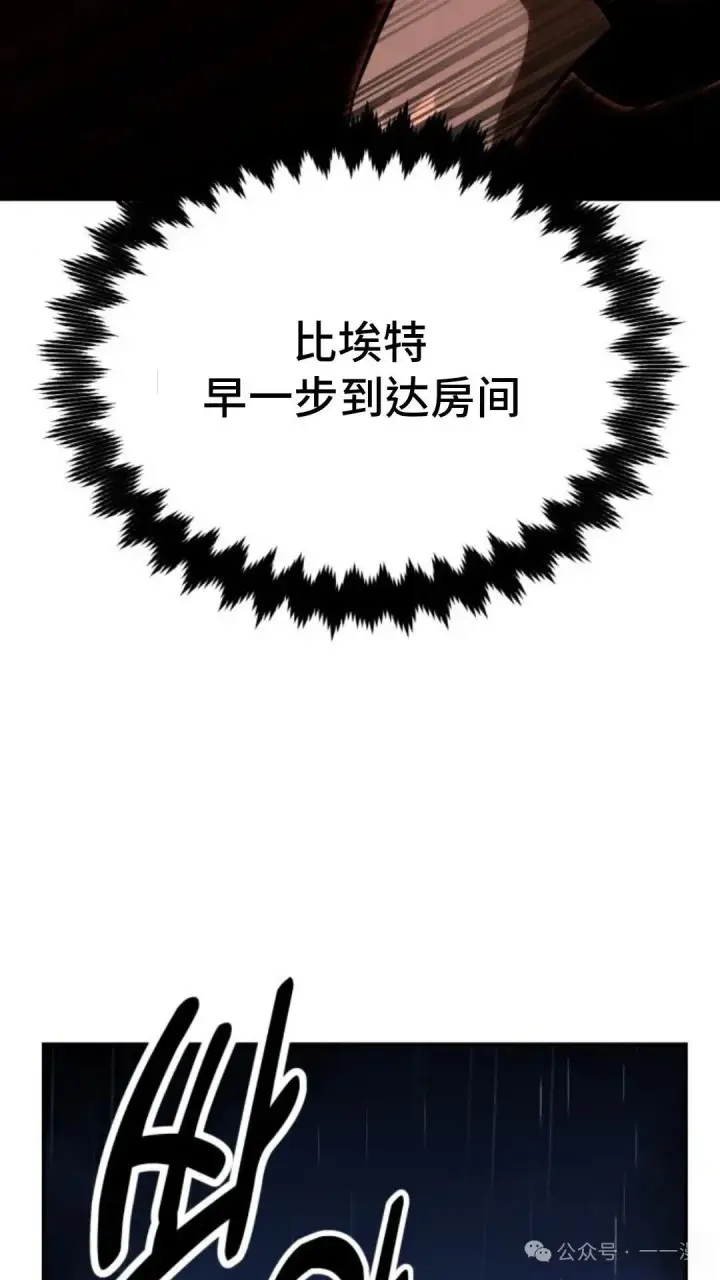 漫画《配角在学院生存》配角在学校生存 18第145张图