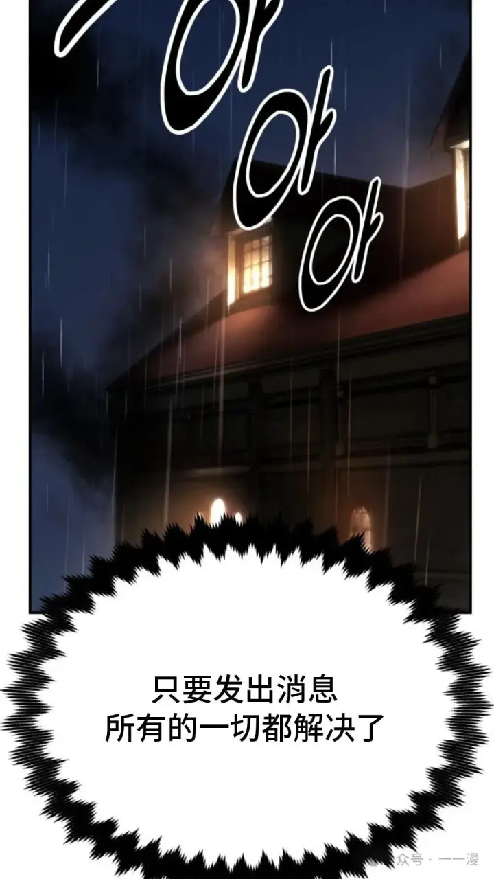 漫画《配角在学院生存》配角在学校生存 18第146张图