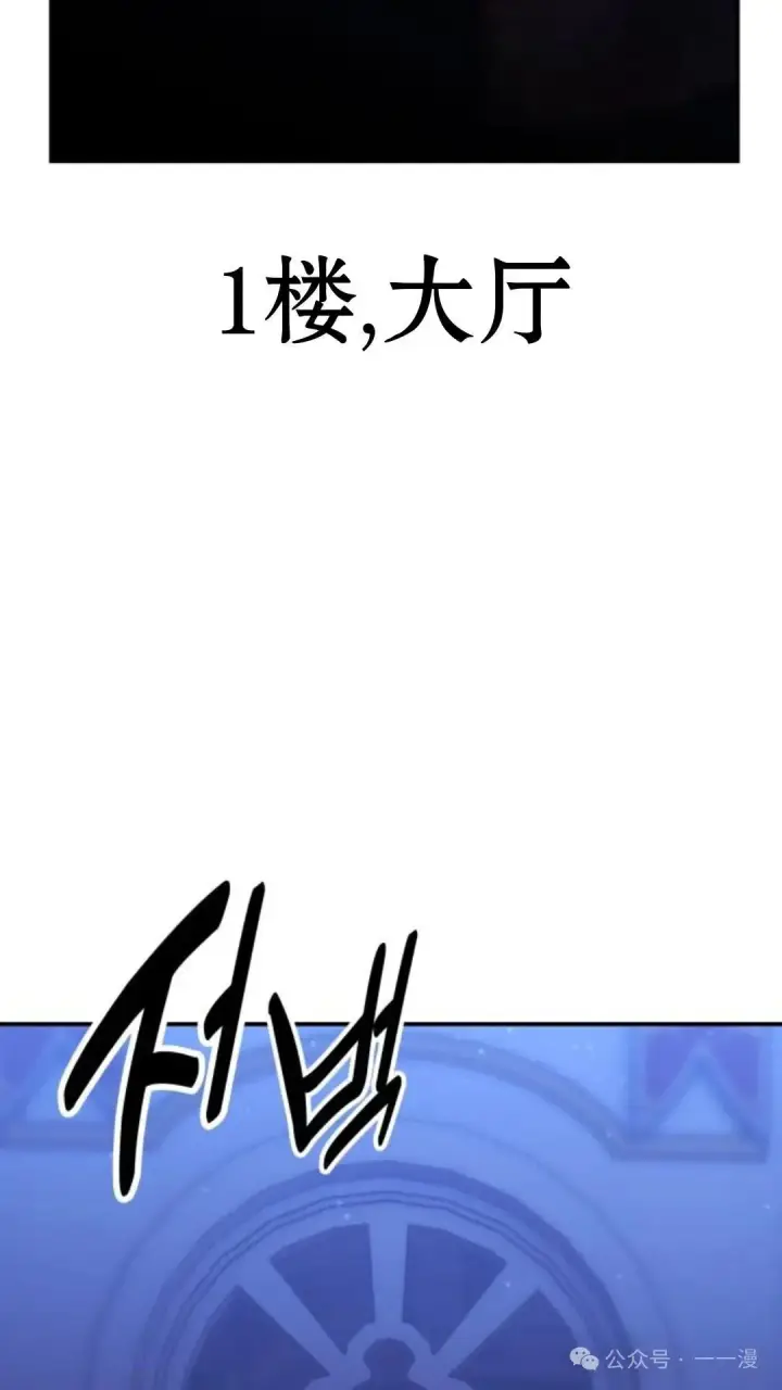 漫画《配角在学院生存》配角在学校生存 18第149张图