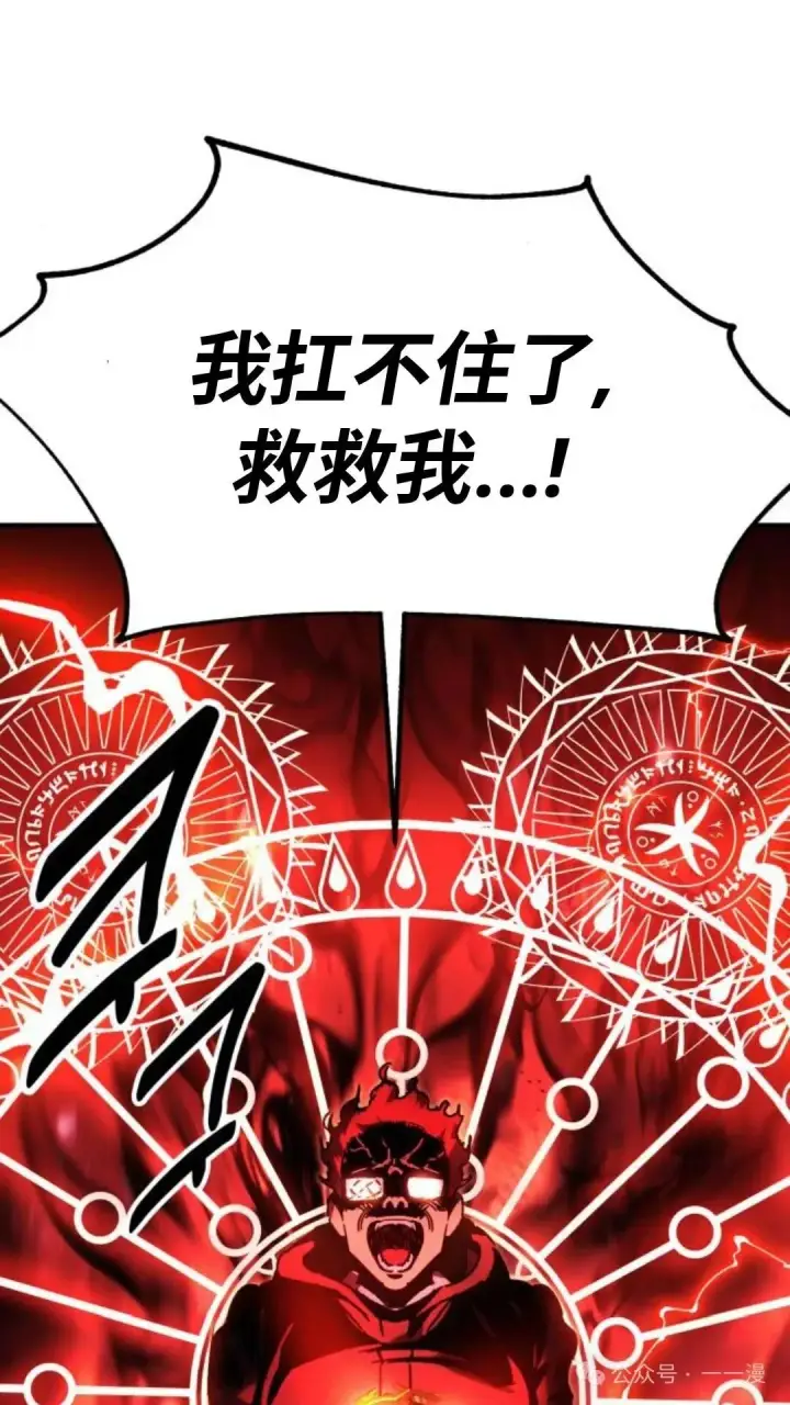 漫画《配角在学院生存》配角在学校生存 18第15张图