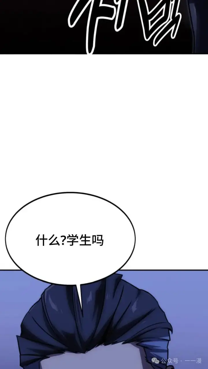 漫画《配角在学院生存》配角在学校生存 18第151张图