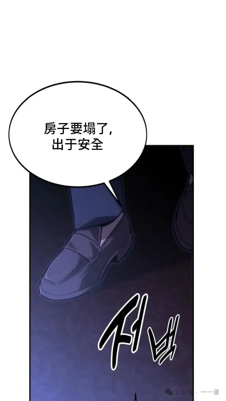 漫画《配角在学院生存》配角在学校生存 18第153张图
