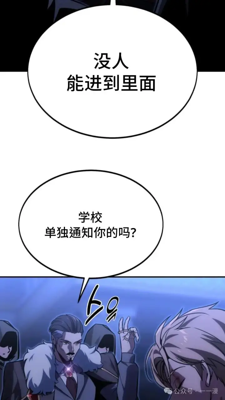 漫画《配角在学院生存》配角在学校生存 18第156张图