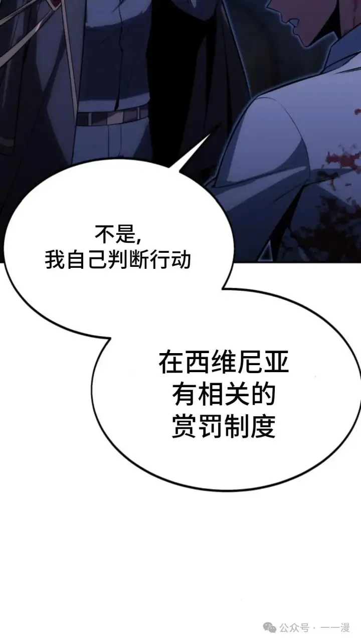 漫画《配角在学院生存》配角在学校生存 18第157张图