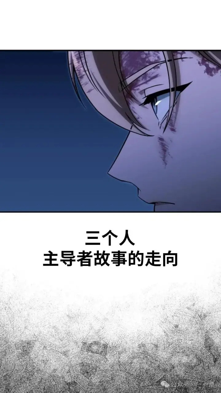 漫画《配角在学院生存》配角在学校生存 18第158张图