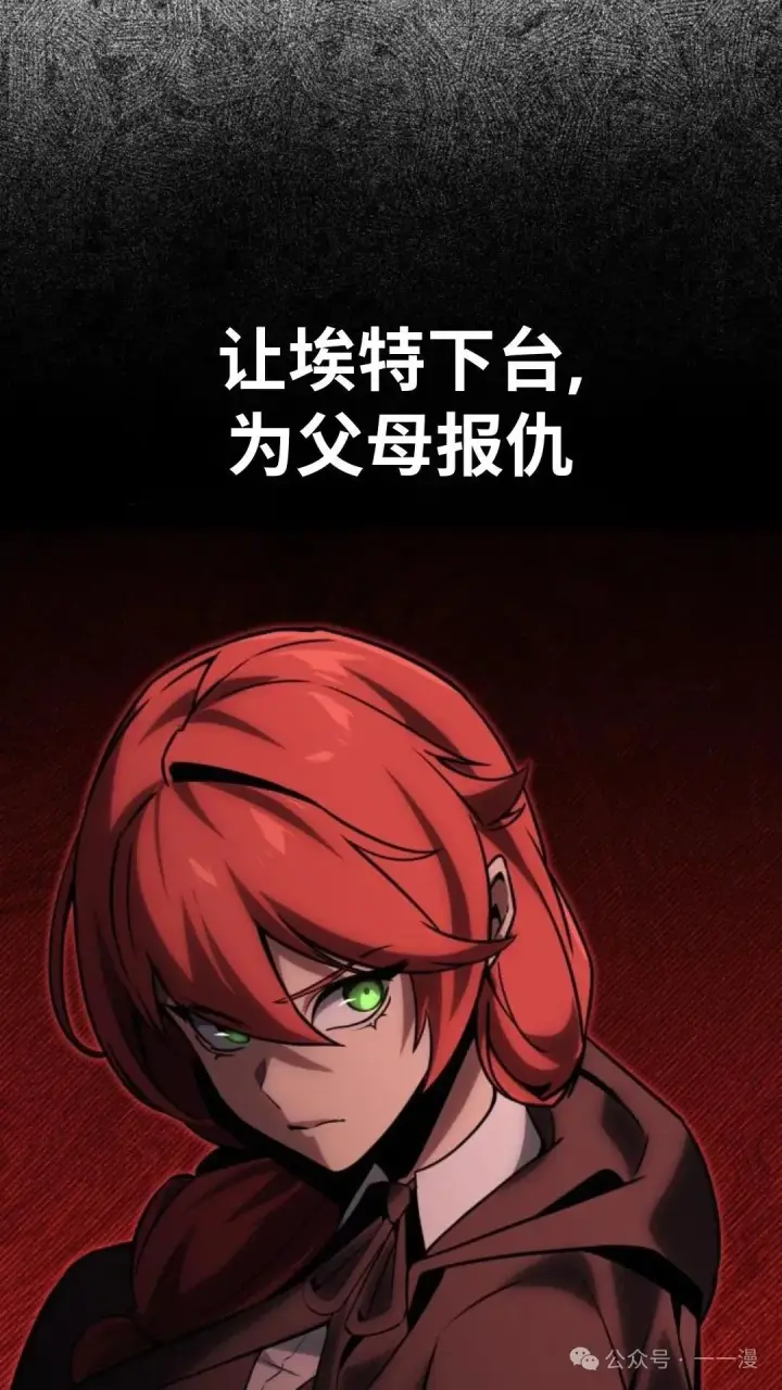 漫画《配角在学院生存》配角在学校生存 18第159张图