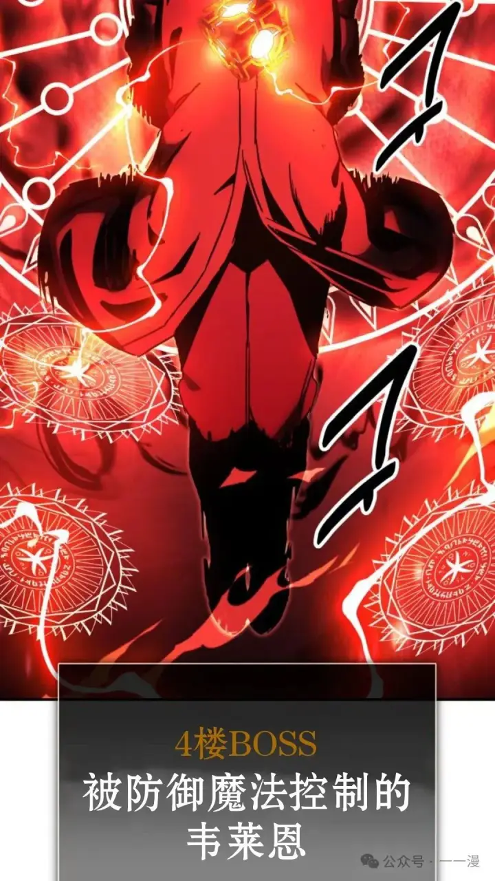 漫画《配角在学院生存》配角在学校生存 18第16张图