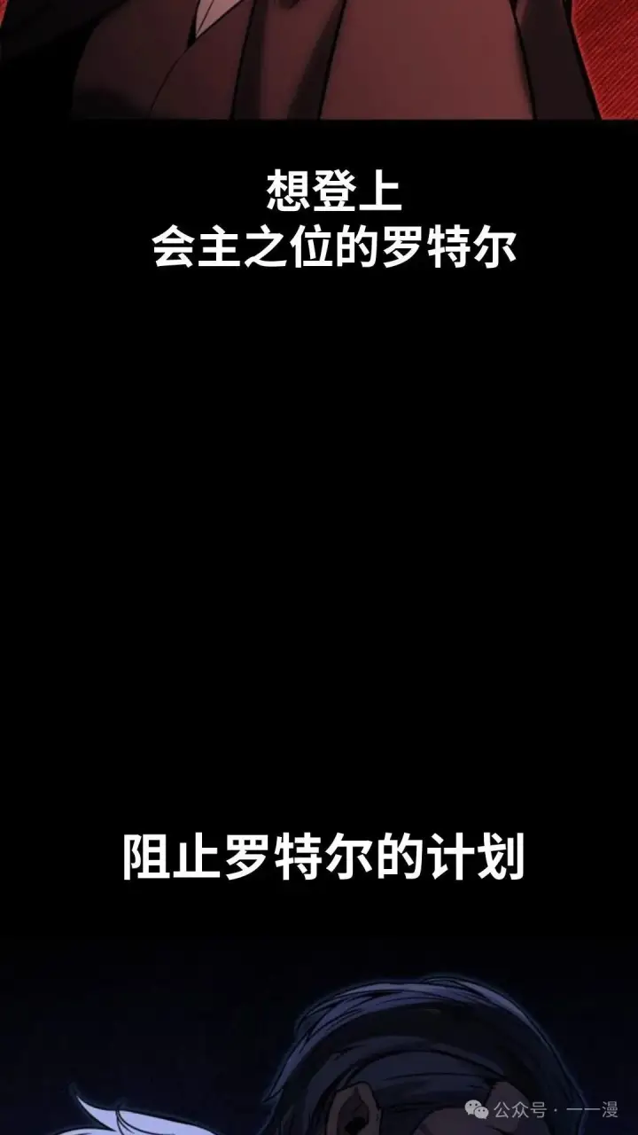 漫画《配角在学院生存》配角在学校生存 18第160张图