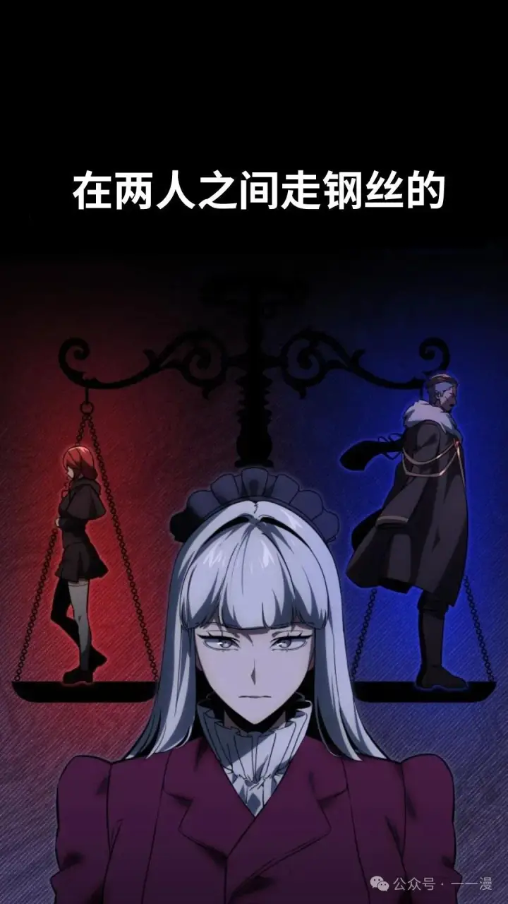 漫画《配角在学院生存》配角在学校生存 18第162张图