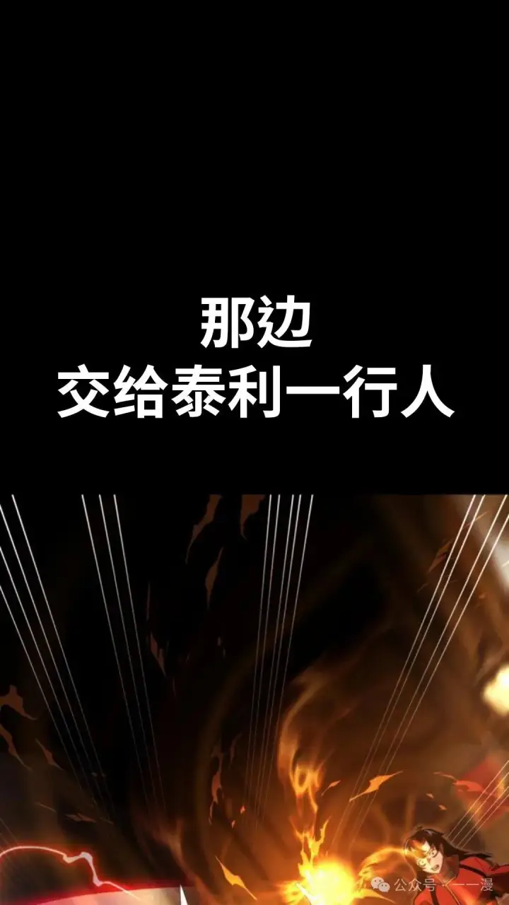 漫画《配角在学院生存》配角在学校生存 18第168张图