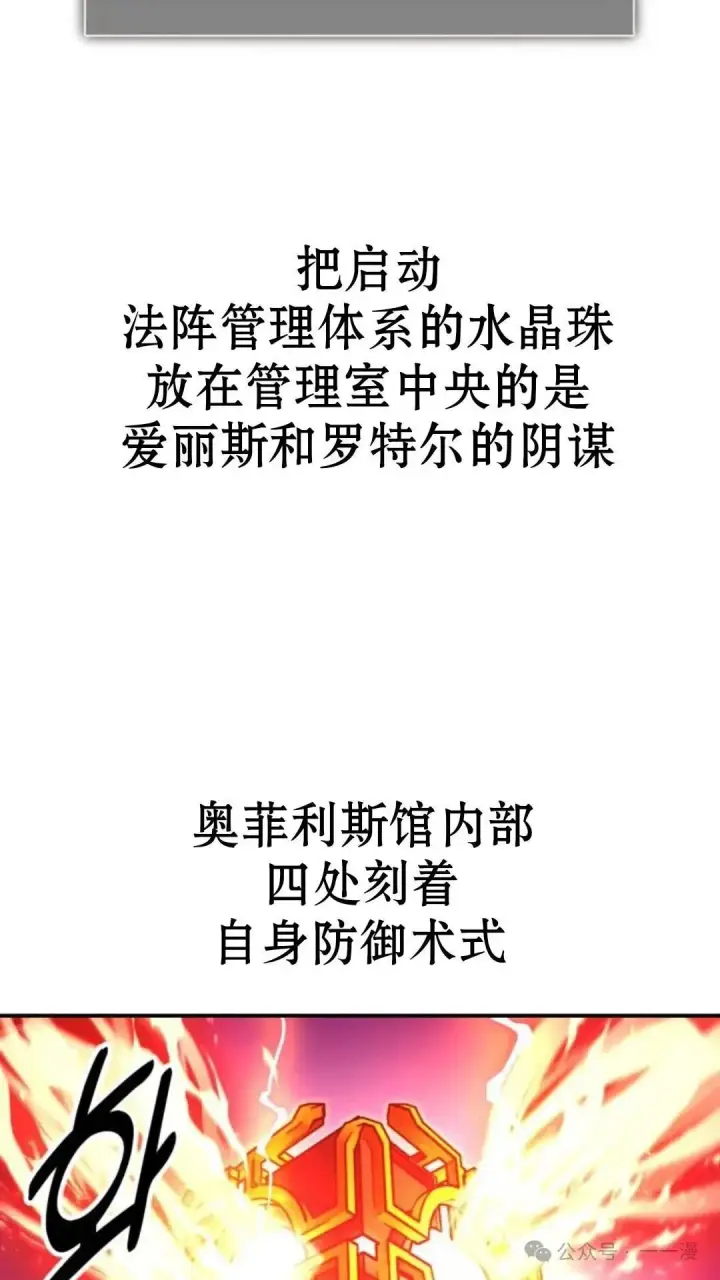 漫画《配角在学院生存》配角在学校生存 18第17张图